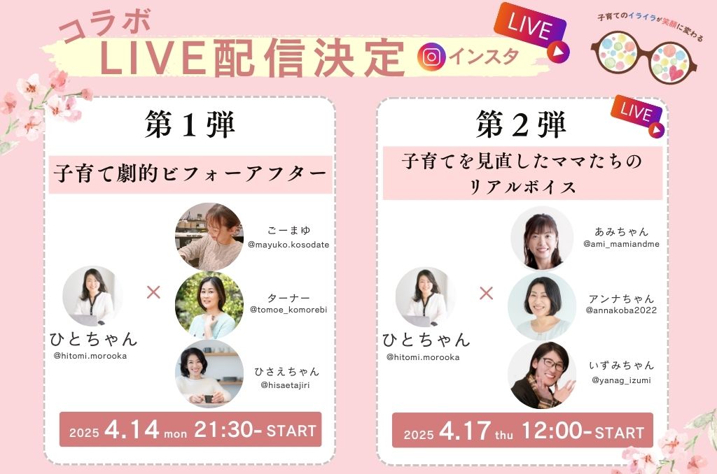 みいこママ様の専用ページ MAMATECHO2025 【スタートダッシュプラン】 | MAMATECHO